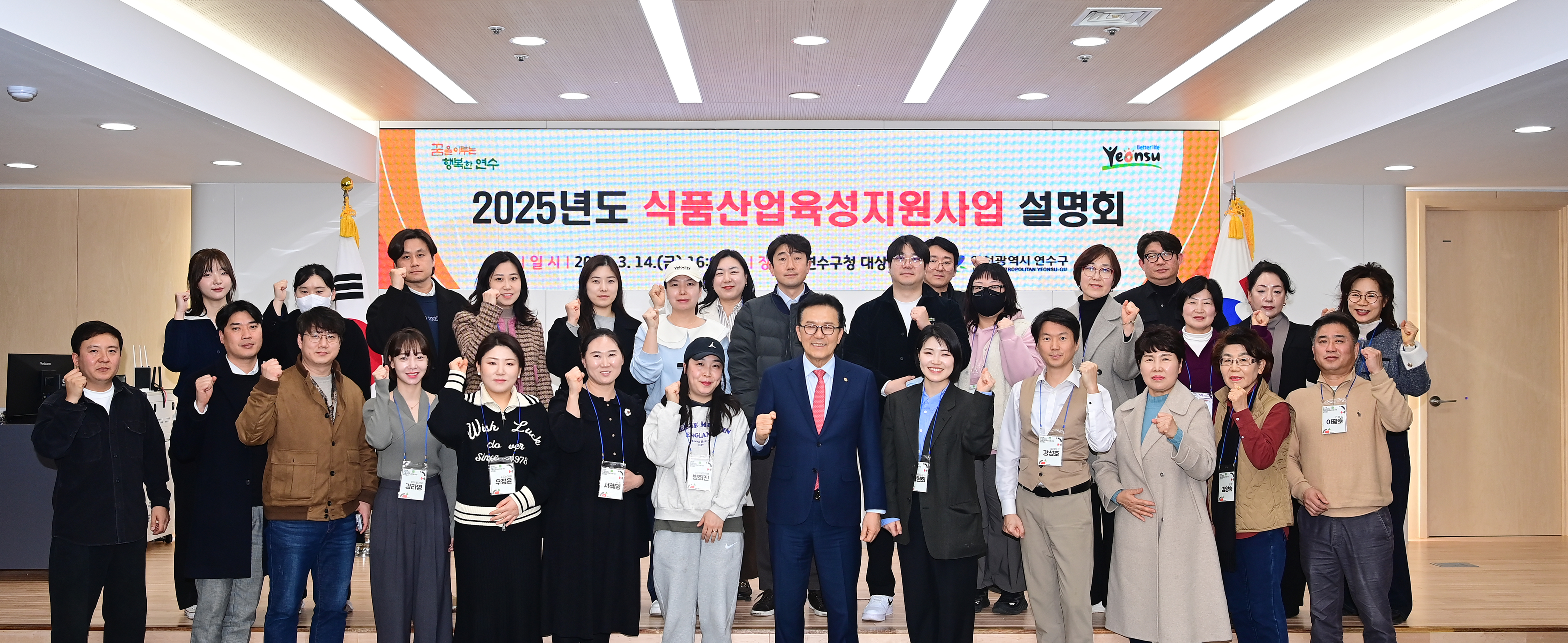 연수구는 지난 14일 구청 대상황실에서 연수랑 공공브랜드 식품산업육성지원사업 설명회와 음식문화 큐레이터 위촉식을 진행했다